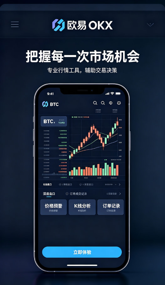 欧交易所APP理财服务